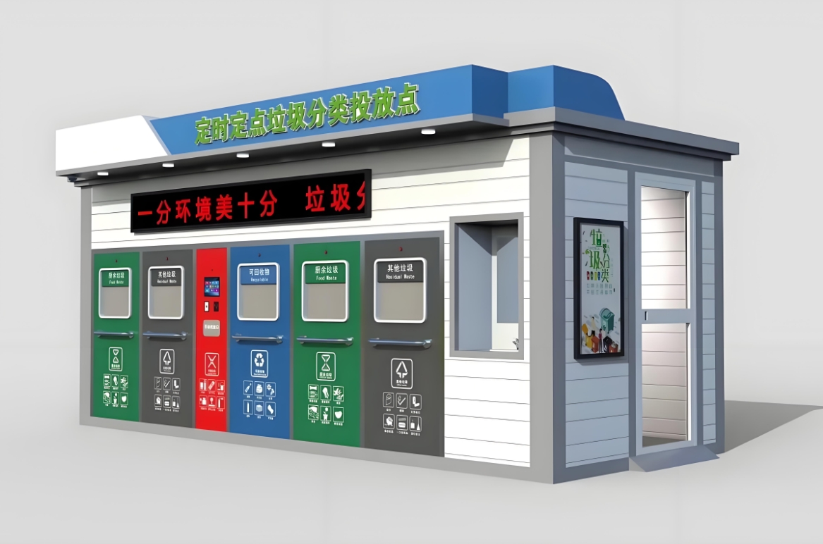 遠創垃圾分類-LJF0014